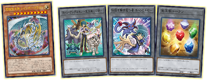 遊戯王OCGデュエルモンスターズ STRUCTURE DECK - 宝玉の伝説 - | 商品