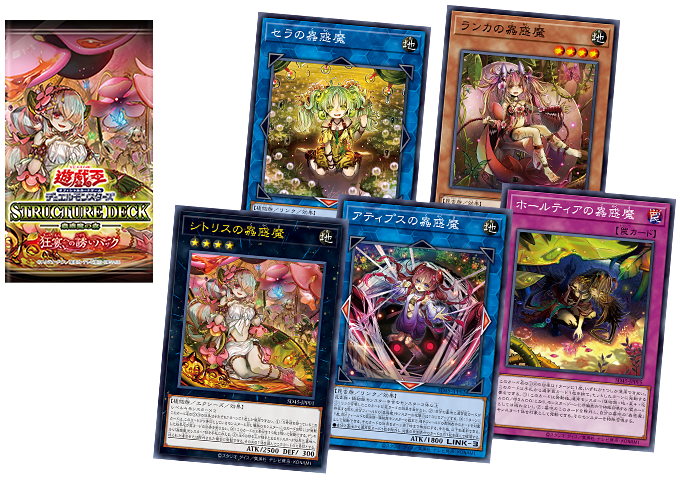 遊戯王 2期 ストラクチャーデッキ 4種 ノーマルコンプリート 遊戯王