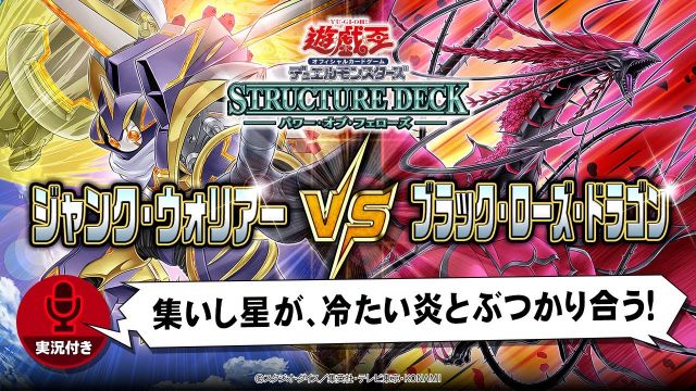 遊戯王OCGデュエルモンスターズ STRUCTURE DECK - パワー・オブ