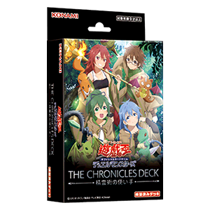 遊戯王OCGデュエルモンスターズ THE CHRONICLES DECK 精霊術の使い手