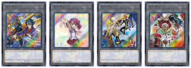 遊戯王OCGデュエルモンスターズ QUARTER CENTURY DUELIST BOX | 商品