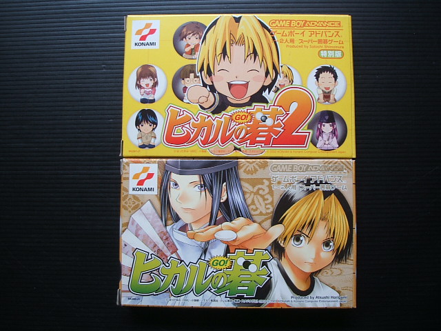 ヒカルの碁1・2セット 箱説有 GBAアドバンス - 遊戯屋