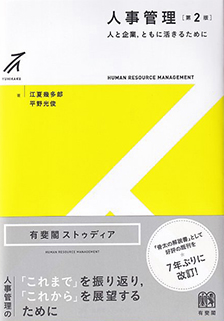 有斐閣ストゥディア | 有斐閣