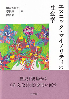 新刊 | 有斐閣