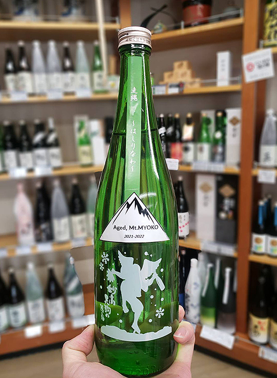 妙高山で1年間寝かせた熟成酒「天狗の隠し酒」発売！（新潟県妙高市