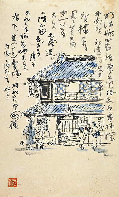 素描礼讃 岸田劉生と木村荘八 ｜ 過去の展覧会 ｜ 八王子市夢美術館