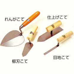 SN セメント用こてセット4点組 | ゆめ画材
