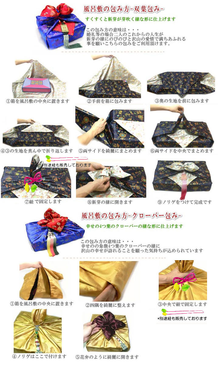 韓国婚礼風呂敷R赤×青110cm角 (両面使い可能) 風呂敷・サイズ大 夢市場