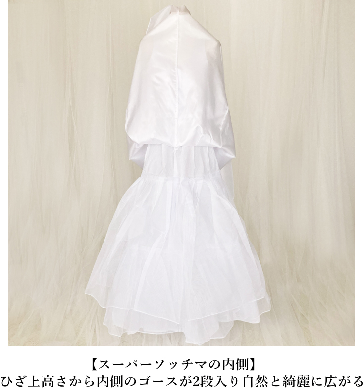 チマチョゴリの下着 韓服用 スーパーソッチマ ペチコート・インナー