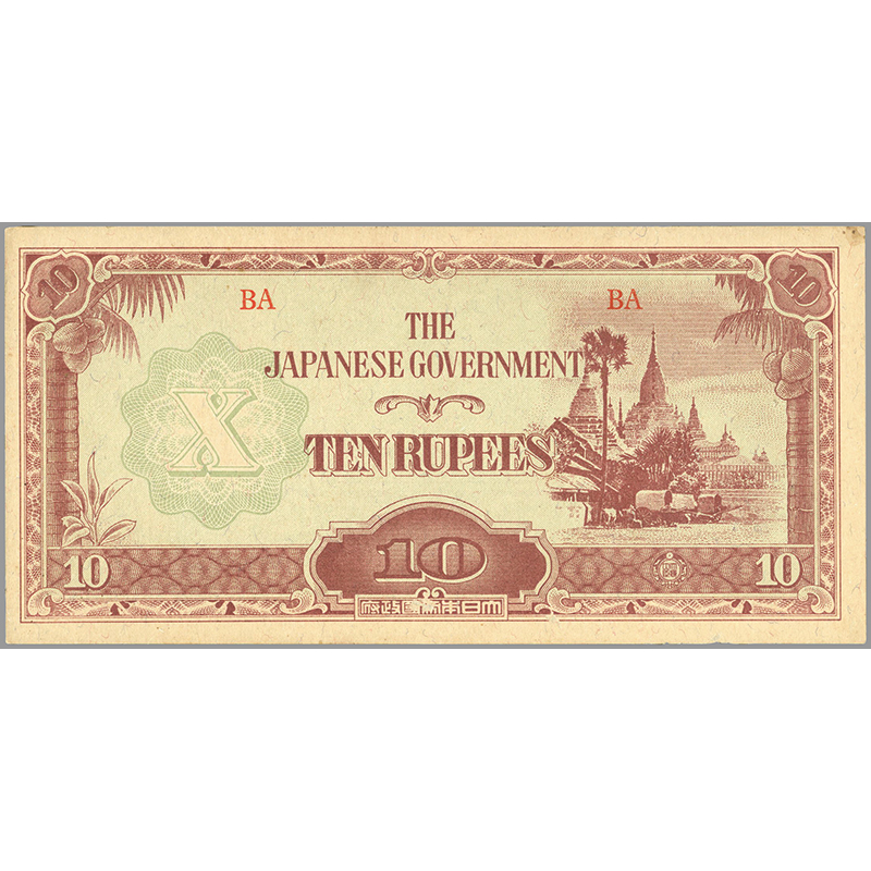 切手・趣味の通信販売｜スタマガネット 大東亜戦争軍票 ビルマ方面 へ