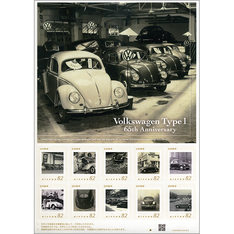 切手・趣味の通信販売｜スタマガネット フォルクスワーゲン Type1 65