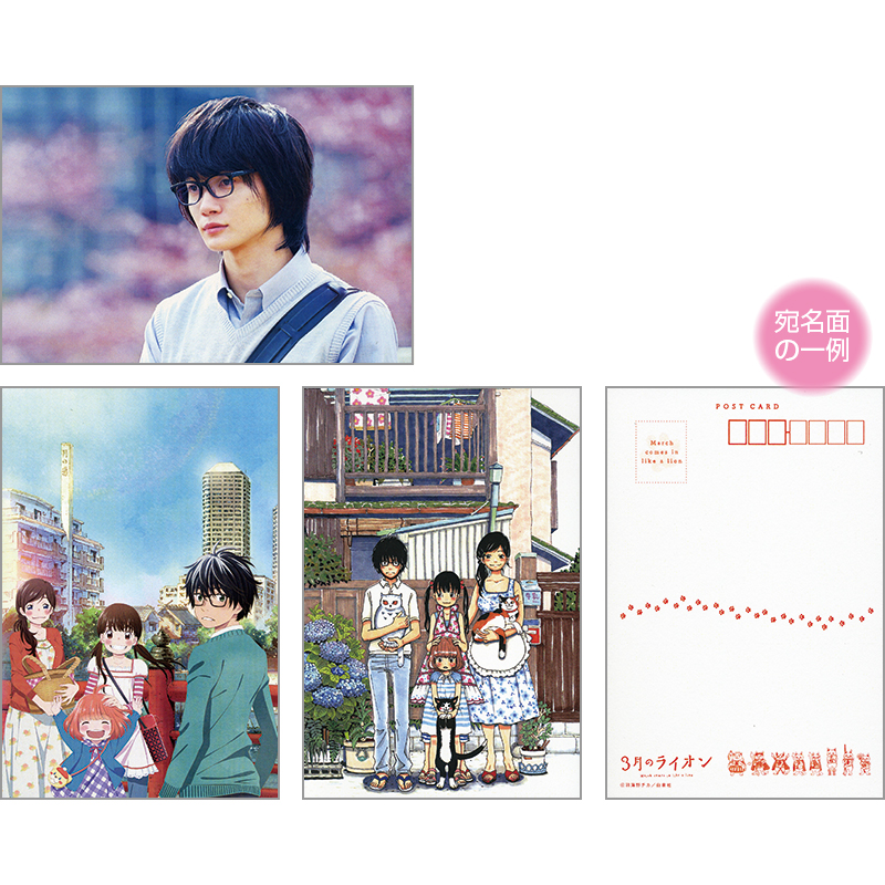 切手・趣味の通信販売｜スタマガネット 3月のライオン フレーム切手