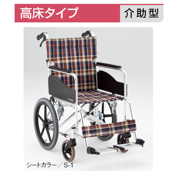 松永製作所】介助式車いすAR-371 [高床]【車椅子販売のお店 YUA】