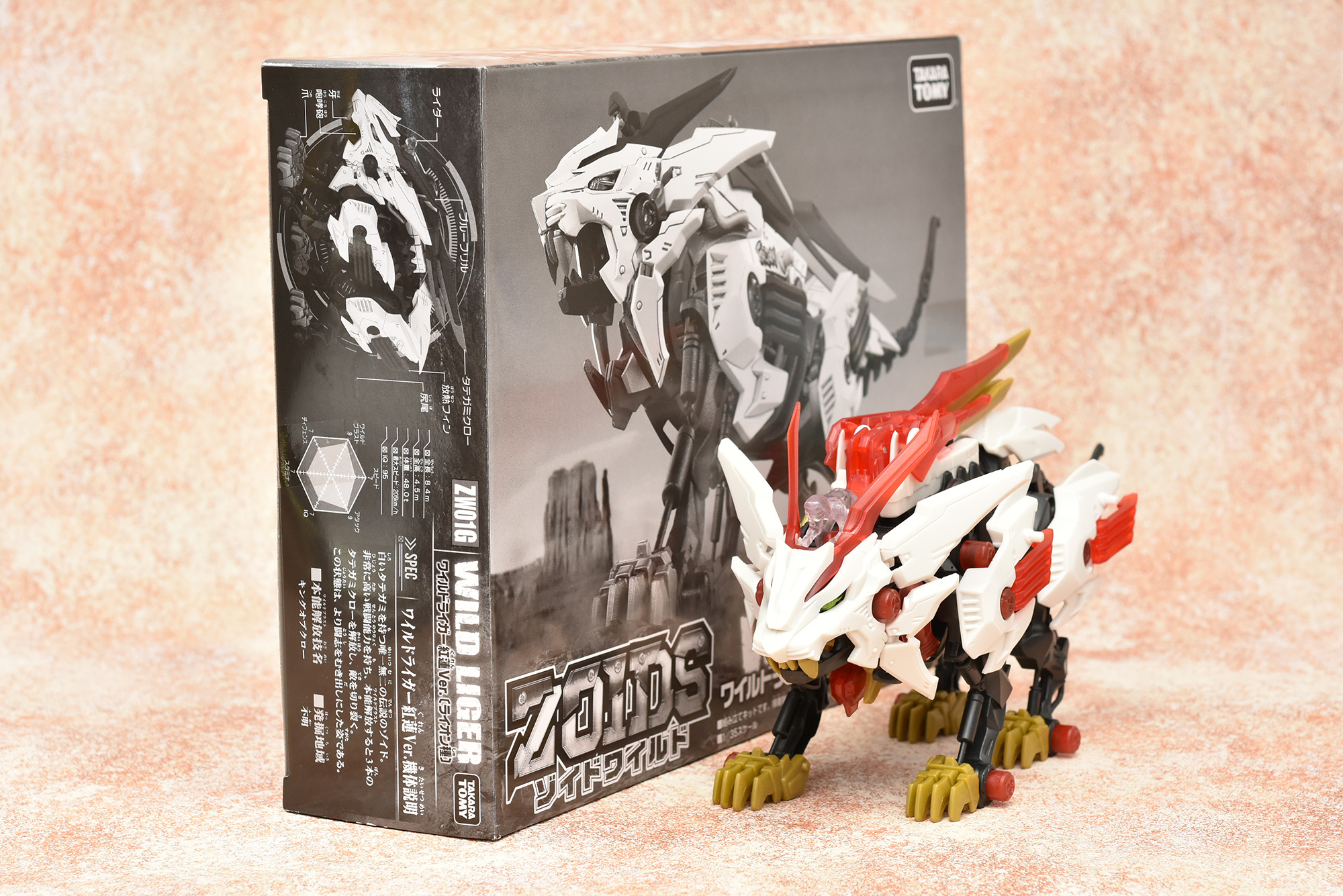 ゾイドワイルド】ワイルドライガー紅蓮Ver. レビュー