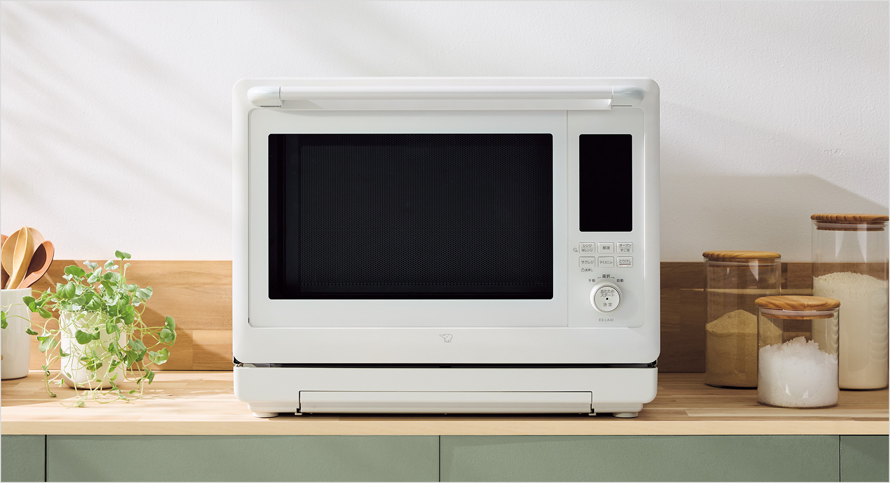 オーブンレンジ“EVERINO（エブリノ）”30L」｜ほら、ここが象印
