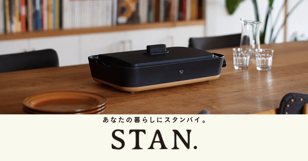 ホットプレート｜STAN.｜象印｜商品情報