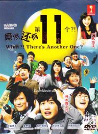 11人もいる! (DVD) (2011)日本TVドラマ | 全1~9話