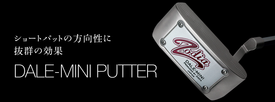 DALE MINI PUTTER ※完売 – 製品情報 – Zodia（ゾディア） 公式サイト