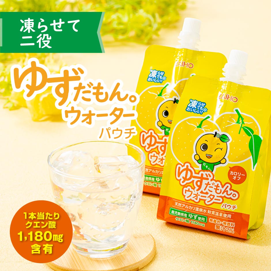 ゆずだもん。ウォーター パウチタイプ 300g×30本｜水・焼酎の財宝