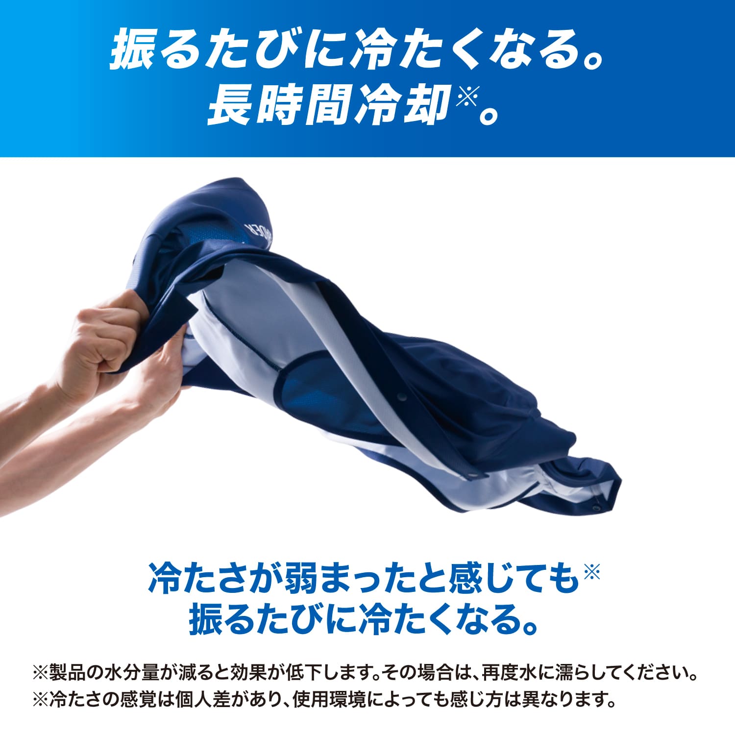 COOL SHADER 冷感ポンチョ（冷感タオル） スポーツ中の暑さ・日焼け