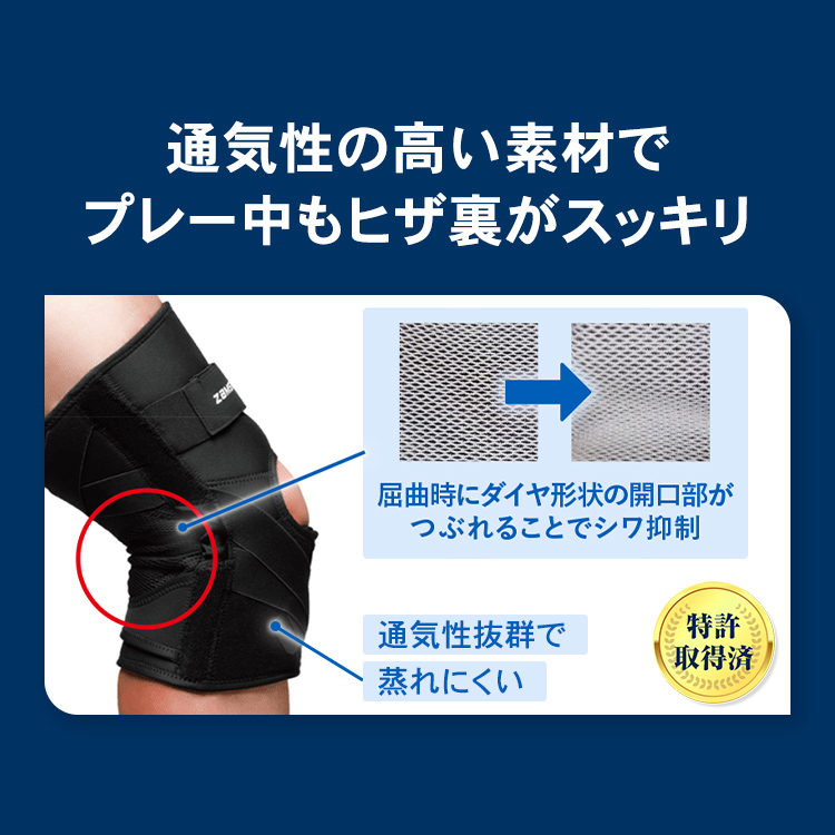 膝サポーター ザムスト ZK-PROTECT バスケやバレーなどスポーツ用に