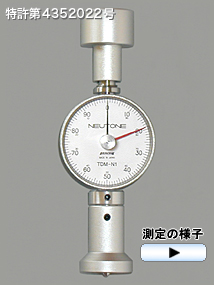 筋硬度計 アラーム付NEUTONE TDM-NA1(DX) | 全医療器