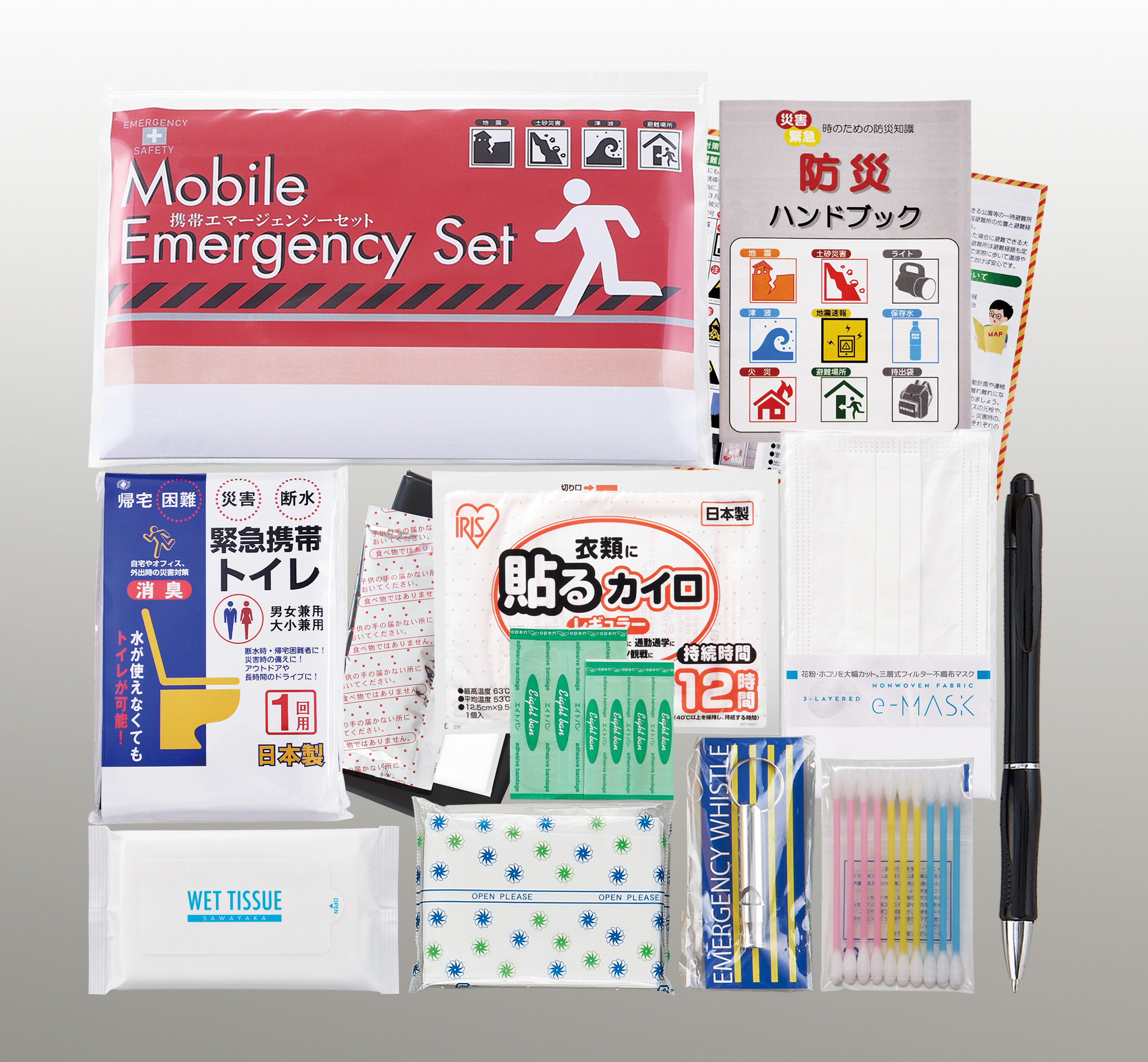 携帯エマージェンシーセット| 株式会社ゼニス