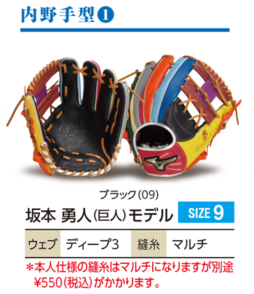 グローバルエリート軟式グラブオーダー