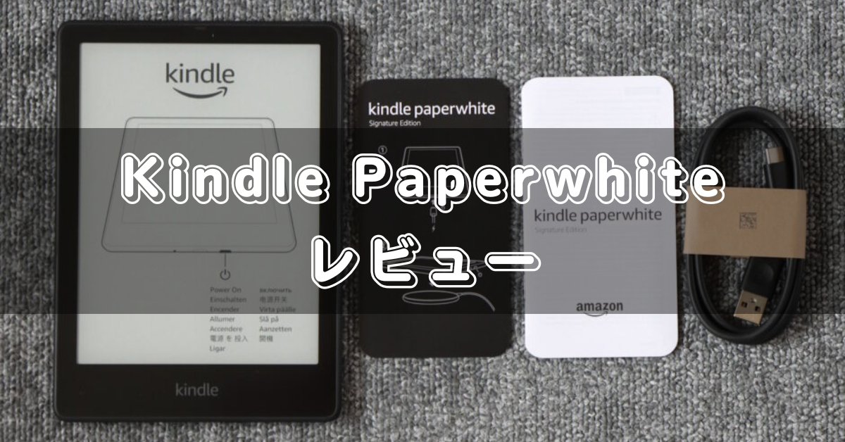 Kindle Paperwhite シグネチャーエディション 32GB本体 楽天市場】New