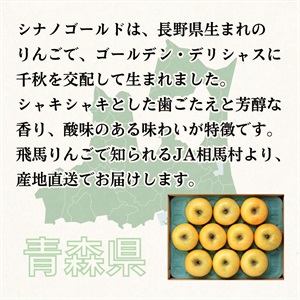 シナノゴールド 2月下旬発送開始 | 全農食品オンラインショップ