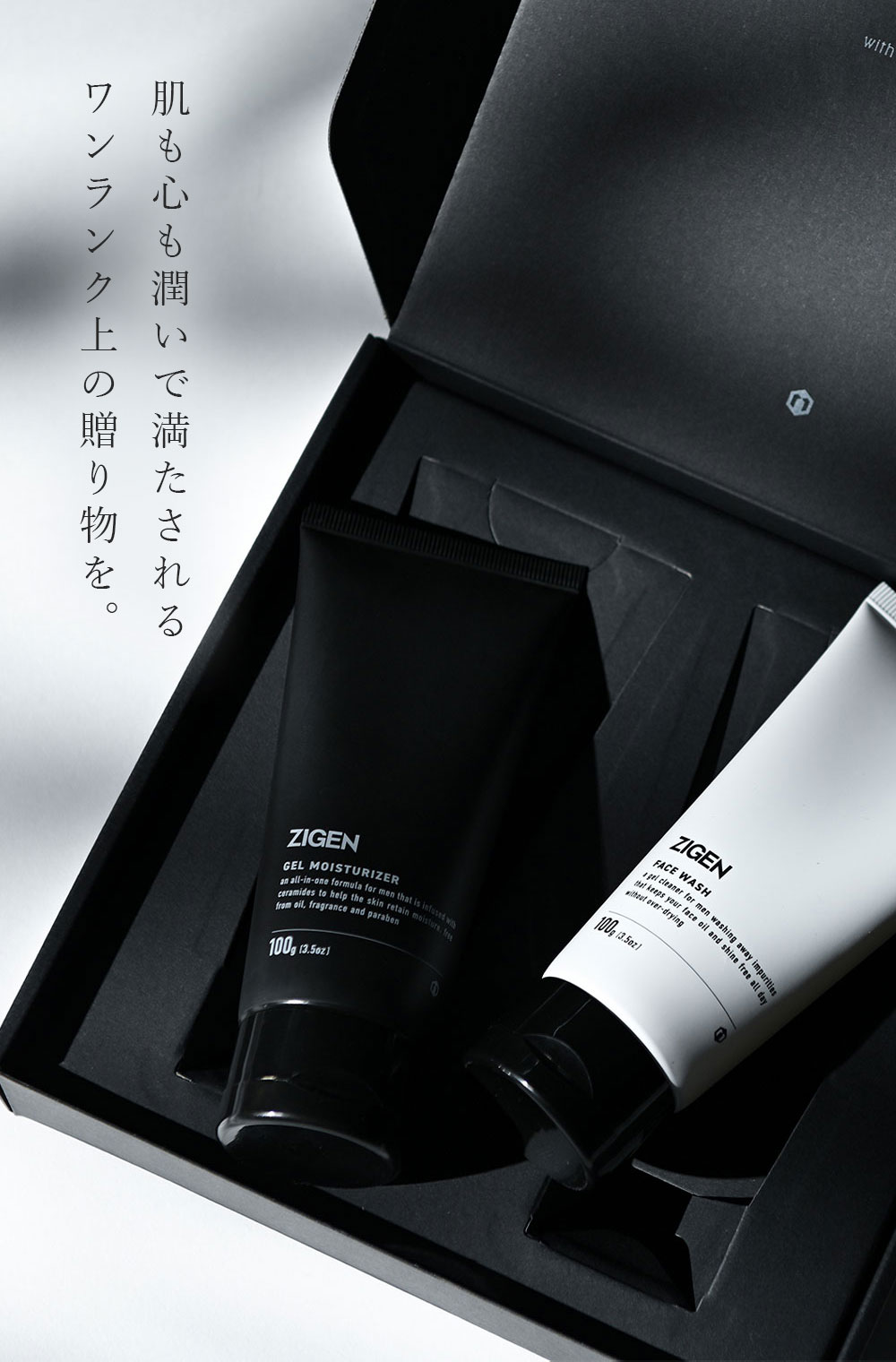 ホリデーコレクションAセット | ZIGEN [ジゲン] 公式ショップ