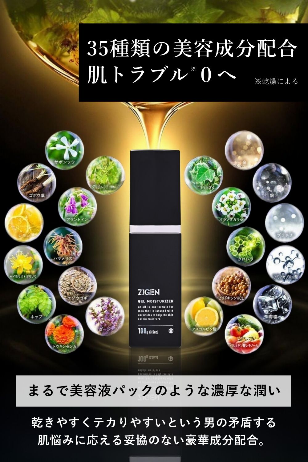 オールインワンフェイスジェル（保湿）一覧 | ZIGEN (ジゲン) 公式