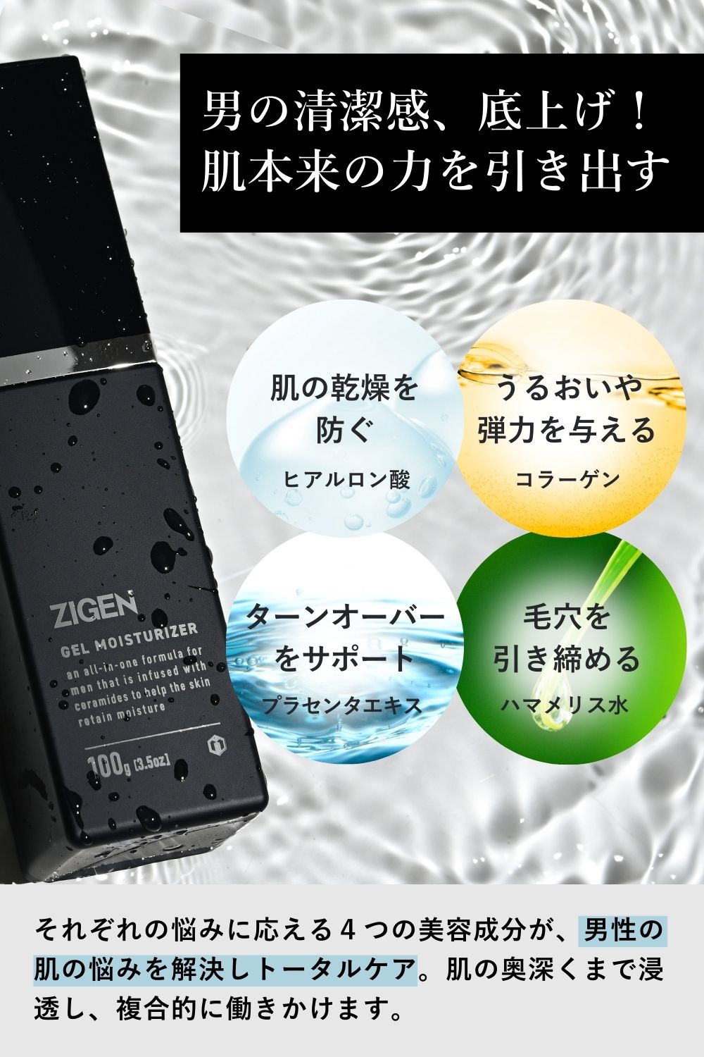 フェイスジェル・ゲル MRN フェイスジェル・ゲル MRN オールインワン