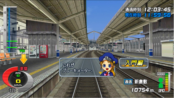 電車でGO！ PLUG&PLAY2 山陽新幹線編EX」