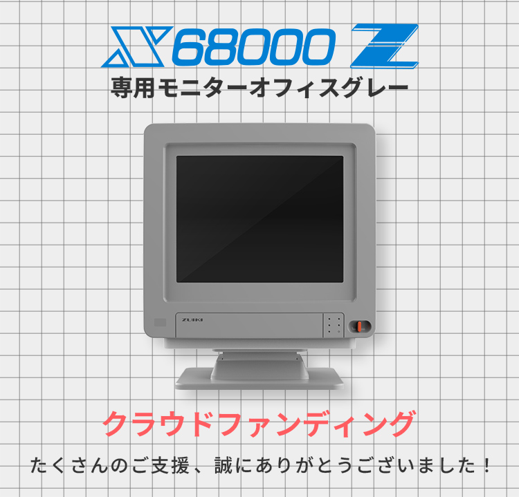 X68000 Z EARLY ACCESS KIT