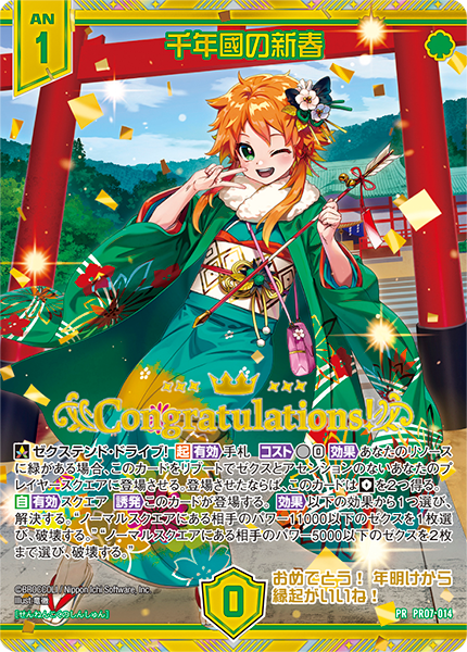 ゼクチャン ｜ Z/X -Zillions of enemy X- ブロッコリー