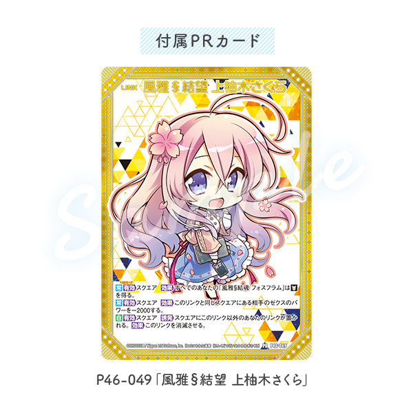 All Item | エブリデイ Z/X Life!