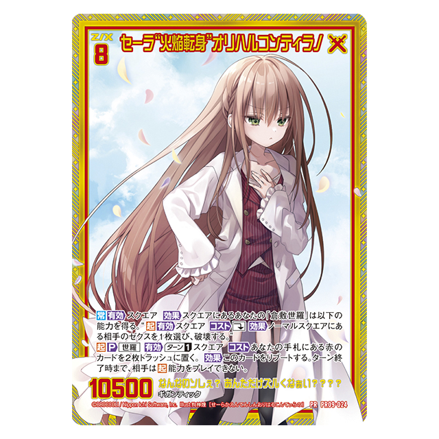 て。ページ カード検索 ｜ Z/X - Zillions of enemy X - ゼクス公式サイト