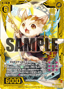 猫好き カード検索 ｜ Z/X - Zillions of enemy X - ゼクス公式サイト
