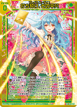 カード検索 ｜ Z/X - Zillions of enemy X - ゼクス公式サイト