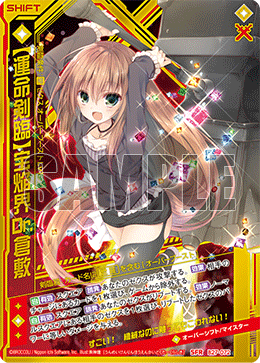 せんり様オーダー品 せんり様オーダー品 せんと様 戦斗怜亜 ｜ Z/X