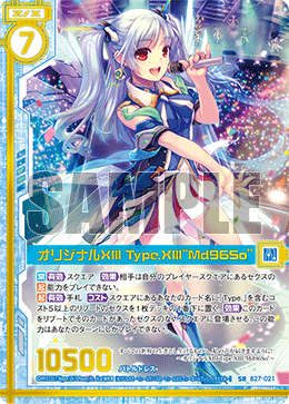 カード検索 ｜ Z/X - Zillions of enemy X - ゼクス公式サイト