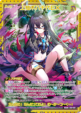 カード検索 ｜ Z/X - Zillions of enemy X - ゼクス公式サイト