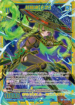 夢色パティシエール クロカンブッシュ 夢色パティシエール クロカン