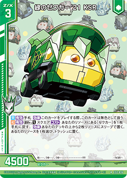 カード検索 ｜ Z/X - Zillions of enemy X - ゼクス公式サイト