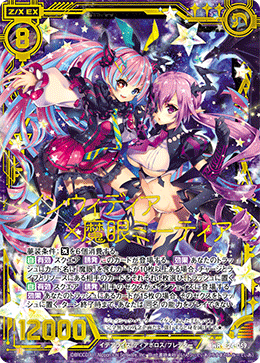 カード検索 ｜ Z/X - Zillions of enemy X - ゼクス公式サイト