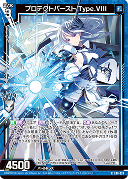 カード検索 ｜ Z/X - Zillions of enemy X - ゼクス公式サイト