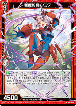 カード検索 ｜ Z/X - Zillions of enemy X - ゼクス公式サイト