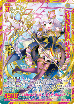 う み つ き Z/X -Zillions of enemy X- ユニゾンドライブ | TCG