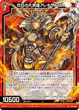 カード検索 ｜ Z/X - Zillions of enemy X - ゼクス公式サイト